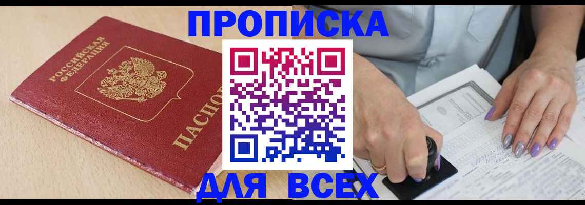 временная регистрация в квартире в Петрозаводске