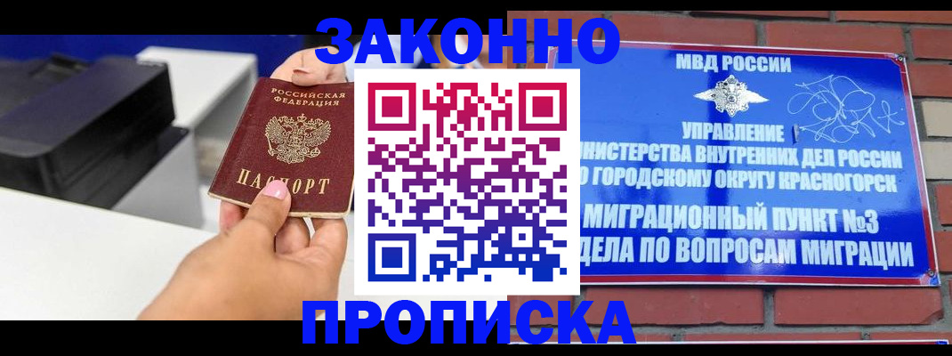 временная регистрация гарантия в Петрозаводске