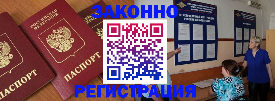 временная регистрация 2025 в Петрозаводске